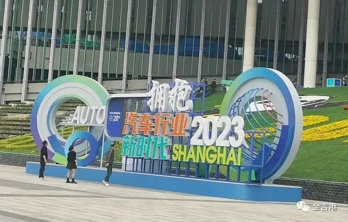 2023拥抱汽车行业新时代----新能源汽车