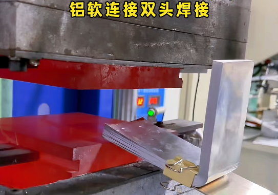 铝箔/铝排软连接扩散焊接