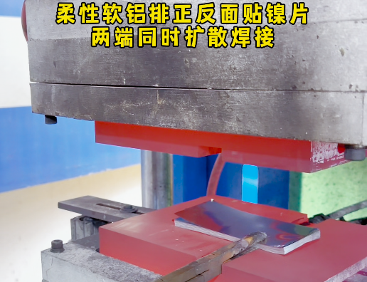 铝箔软连接扩散焊