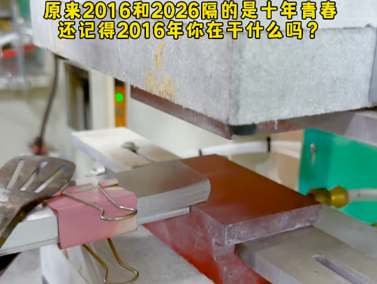 56层单片0.3mm厚铝箔分子扩散焊