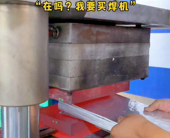 大尺寸软铝排分子扩散焊接